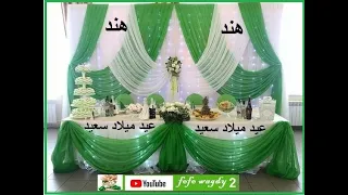 عيد ميلاد سعيد حبيبتي هند 