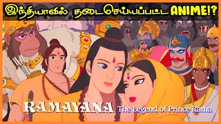  anime why ramayana the legend of prince rama was banned 