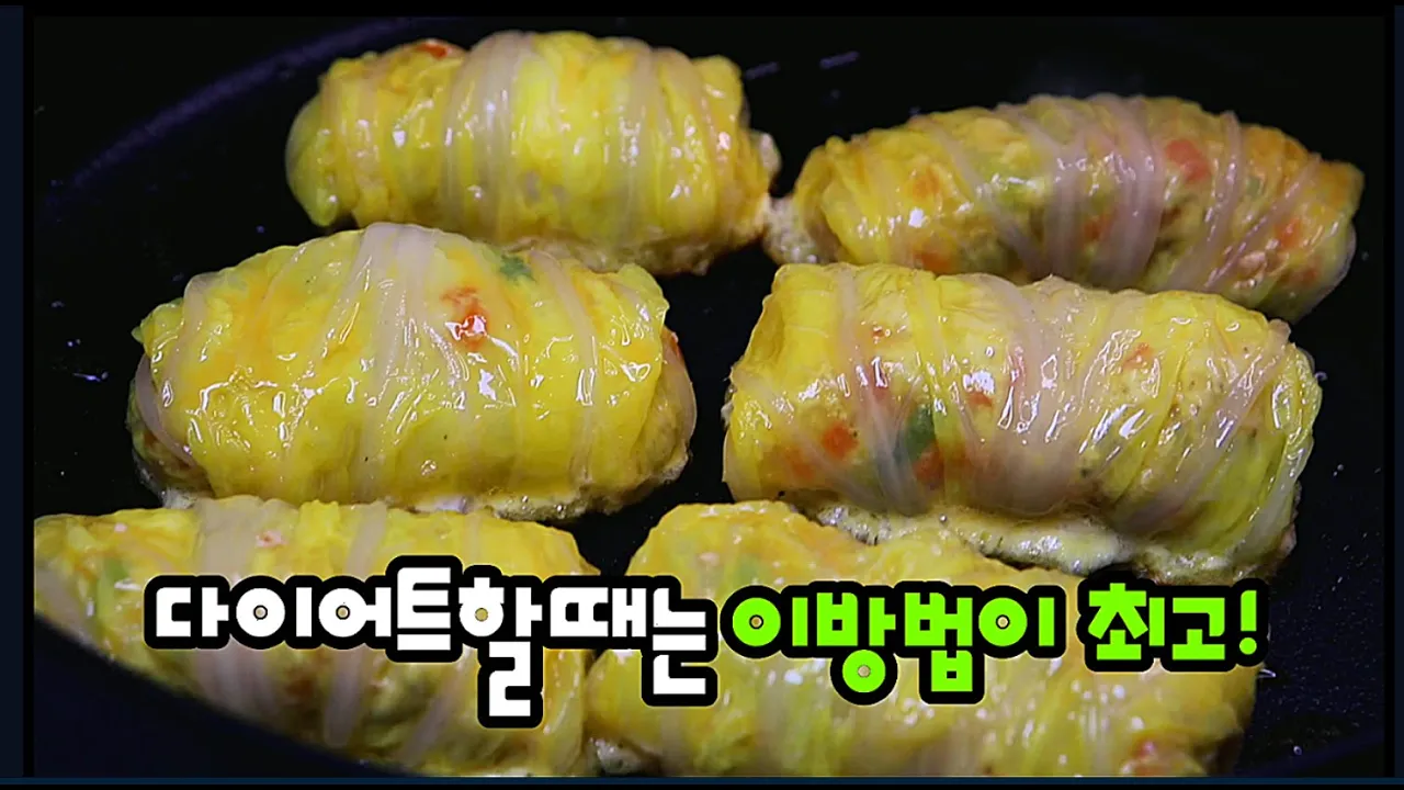 🥇알배추를 이렇게 해줬더니 다이어트중인 우리딸 다이어트 포기하지 않겠답니다💯 Thumbnail
