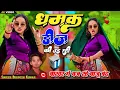 Download Lagu #newsong /धमक डीजे की उड़ रही हे बख़िर में बज रहे बाजूबंद// dhamak dj ki/भूपेश के रसिया#dance #रसिया