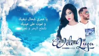 ابتسام تسكت   تو تون   ولي ليا جديد           دندنها