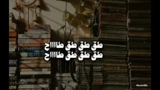 يلا نامو مدرسة   دندنها