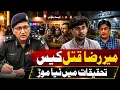 Mir Raza Murder Case DIG Crime Investigation Visits Crime Scene as Investigation Intensifies