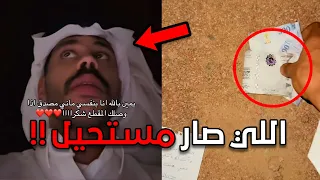 هذا اكثر شخص محظوظ في العالم مستحيل 