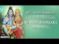 Download Lagu He Bhimashankara Song | Shiva Roopa Darshana | Sunny Nayar | Shiva Kannada Devotional Song