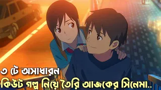 flavors of youth anime explain movie explain