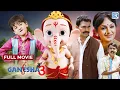 Lagu My Friend Ganesha 3 (Full Hindi Comedy Movie) | Popular Hit Ganesh Movie | Rahul, Eva, Sayaji Shinde