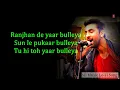 Bulleya Lyric Video - ADHM|Ranbir, Aishwarya|Amit Mishra,Shilpa Rao|Pritam|Karan Johar