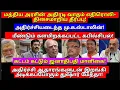 Download Lagu The verdict was reversed! M.K. Stalin was shocked! Let Tushar Mehta-Kapil Sibal fight!