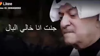 ياس خضر جنت انه خالي البال 
