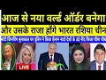 Download Lagu AJ SE NAYA WORLD ORDER HOGA | AMERICA KI DADAGIRI NHI CHALEGE PUTIN KE BAYAN NE MACHAYA HADKAMP