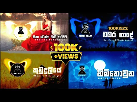 Download MP3 Manoparakata Sinhala Songs Playlist  ( CHALI BEATS )