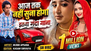  sr 9192 mubbi singer mewati mewatisong mubbi singer mewati