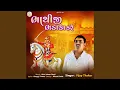 Download Lagu Bhathiji Bhadaka Karo