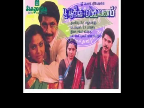 Naan Jeyichu Kaatturen - YouTube