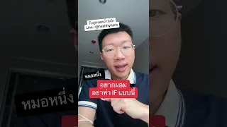 ทำไมการลดน้ำหนักด้วยการกินวันละ 1 มื้อ (23/1) ถึงไม่ทำให้ผอมเหมือนที่คิด