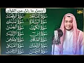Download Lagu رقية البيت   سورة الفاتحة البقرة الكهف يس الواقعة الرحمن الملك الصافات الدخان الجن الزلزلة الاخلاص,
