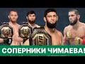 Download Lagu Хамзат Чимаев и безумная мечта: три пояса UFC сразу?!