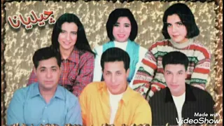 اغنيه فرقه   جيليانا دندنها