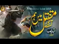 Download Lagu New Motivational Kalam 2025 I Agye Maqtal Me Hum | Abdullah Mehboob | Iqra Nasheed