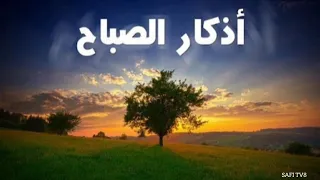 اذكار الصباح مشاري العفاسي Azkar Al Sabah صدقة جارية 