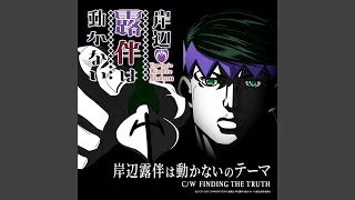 FINDING THE TRUTH / Coda