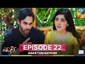 Download Lagu Agar Tum Sath Ho - Ep 22 [CC] - 25 July 25 [ Mawra Hocane \u0026 Ameer Gilani ] Skin White