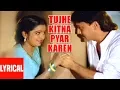 Download Lagu Tujhe Kitna Pyar Karen Lyrical Video | Kudrat Ka Kanoon | Lata Mangeshkar, Shabbir Kumar