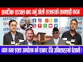 Download Lagu सामाजिक सन्जाल बन्द गर्नु ओली सरकारको तानाशाही कदम: ब्याक नभए शसक्त आन्दोलन गर्ने चेतावनी !