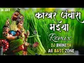 Kakar Jawara Maiya  | Navratri Special | Bhakti Dj song | Dj Bhinesh Remix X All Bass Zone 2024
