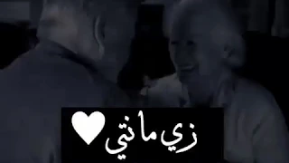 زي مانتي   عمرو دياب                                            زي مانتي  سهران دندنها