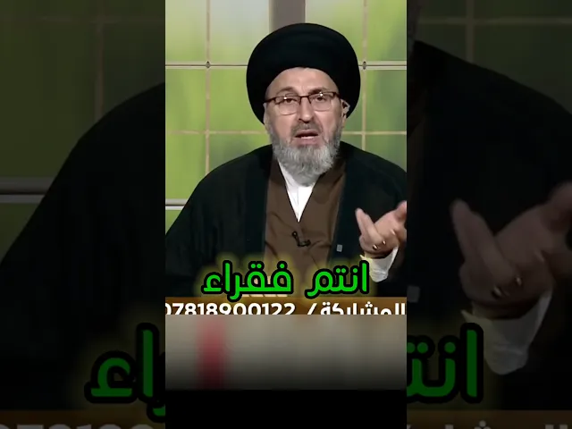 ⁣انتم فقراء تستحقون زكات الفطرة / سيد رشيد الحسيني #اكسبلور #يافاطمه #shorts