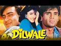Download Lagu Dilwale (HD)- Bollywood Blockbuster Mashup  | Ajay Devgn, Suniel Shetty, Raveena Tandon | दिलवाले