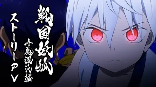 YouTube影片, 內容是戰國妖狐 千魔混沌篇 的 PV
