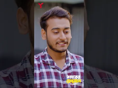 বউ এর আবদার | শহরের মেহমান  | Miraz Khan | Arohi Mim | Bangla New Natok 2024