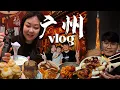 Download Lagu 广州Vlog! 第一次去中国🇨🇳广州美食吃喝玩乐！太过瘾了！Guangzhou Travel Vlog