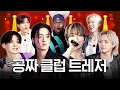 Download Lagu [ENG] Skip the club, TREASURE’s vocals got the real party 🎤🔥 #KStarNextDoorShow