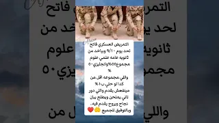 تفاصيل التمريض العسكري هنقول حصل ايه تابعوني Shorts 