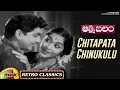 Download Lagu Telugu Old Hit Songs | Chitapata Chinukulu Paduthu Unte Video Song | Aatma Balam Telugu Movie | ANR