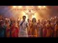 Download Lagu YESHU  KE SANG KHUSI || HINDI CHRISTIAN WORSHHIP SONG|HINDI CHRISTIAN SONG|YESHU WORSHIP VIBES