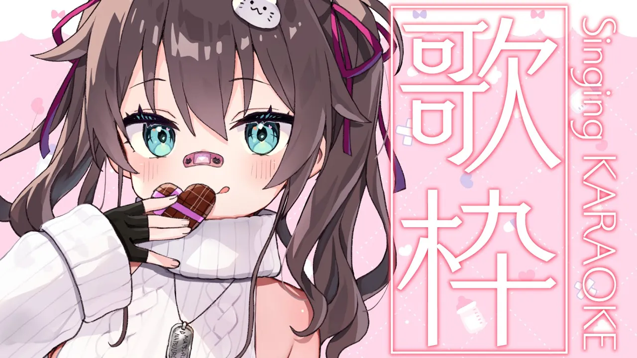 【歌枠】すーぱーあいどるお歌配信なのだ～✨【ホロライブ/夏色まつり】