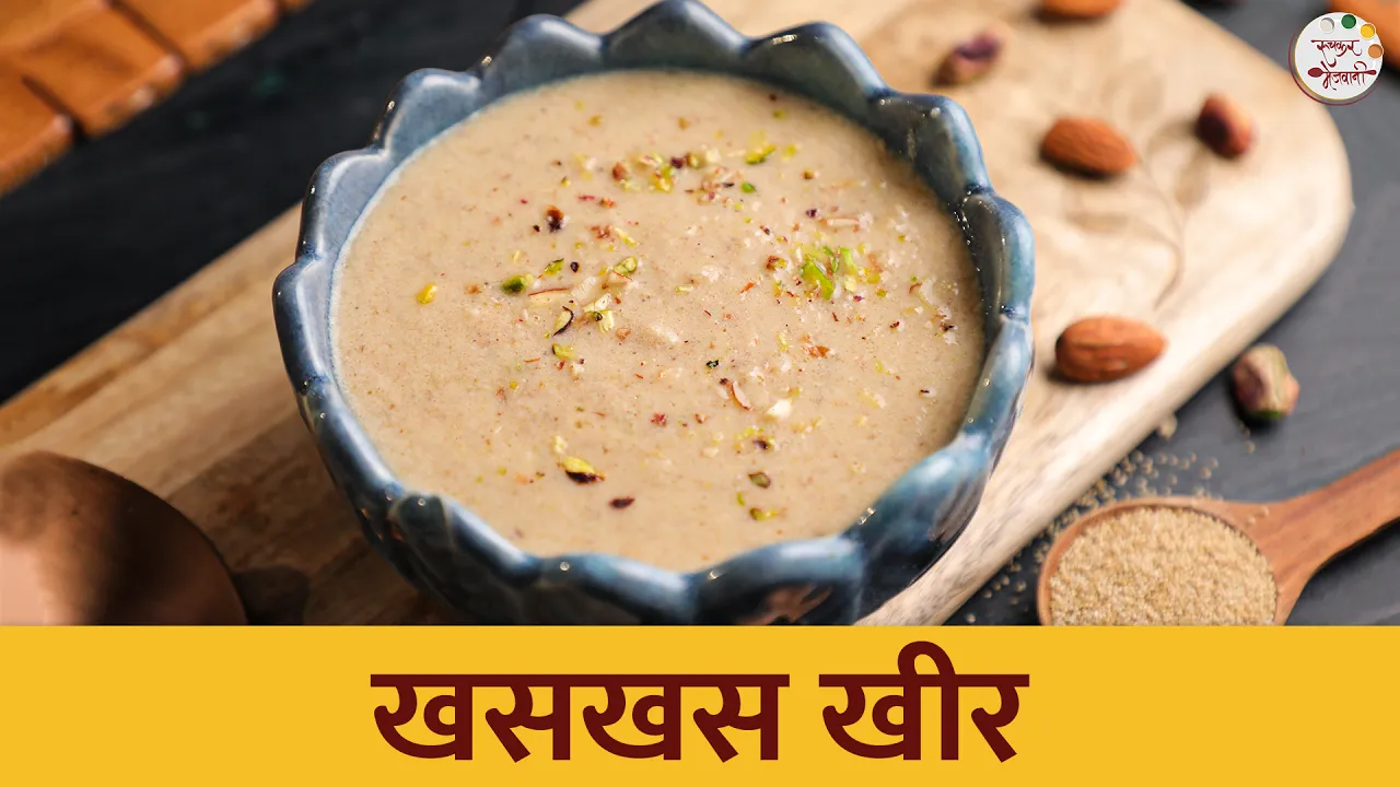     Khas Khas Kheer   Winter Special   Chef Archana Arte   Ruchkar Mejwani Recipe In Marathi