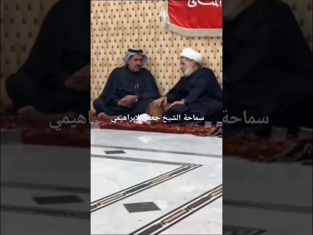 ⁣#الشيخ جعفر الابراهيمي  #عشاق الشيخ جعفر الابراهيمي  #باسم_كربلائي