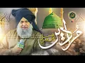 Muradain Mil Rahi Hain | Owais Raza Qadri | Last Mehfil In Lahore 2025 | Official Video