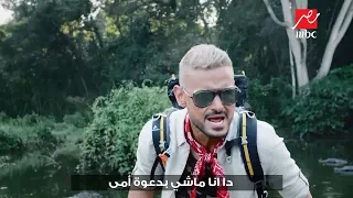 رامز جلال   تتر رامز في الشلال بالكلمات             دندنها
