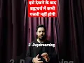 Download Lagu इसके बाद ब्रह्मचर्य में कभी गलती नहीं होगी 💯🔥 #shorts #brahmacharya