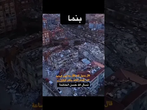 زلزال بنما يهز الأرض! 😱 هل تذكّرنا الكوارث بقدرة الله وعظمة خلقه؟ 🌍