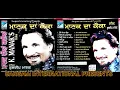 Download Lagu TERE  NAK DA KOKA[KULDEEP MANAK]ORIGINAL SONG {RARE}