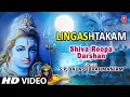 Lingashtakam By S.P. Balasubrahmaniam Full Song - Shiva Roopa Darshan Mp3 Song Download