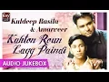 Lagu Kahton Roun Lagg Paindi - Kuldeep Rasila \u0026 Amarveer | Official Punjabi Audio Songs | Priya Audio